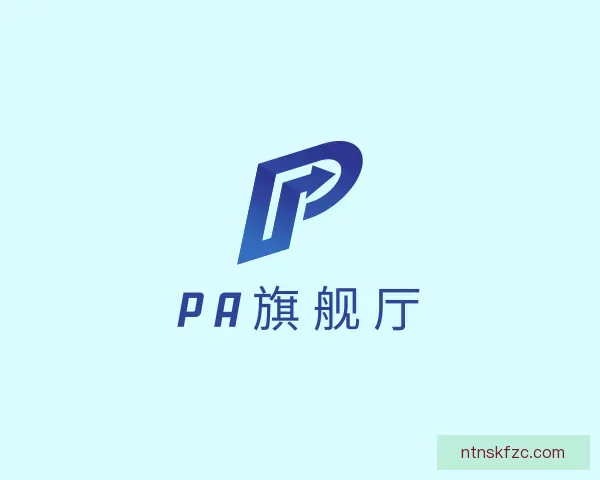 介绍PA旗舰厅